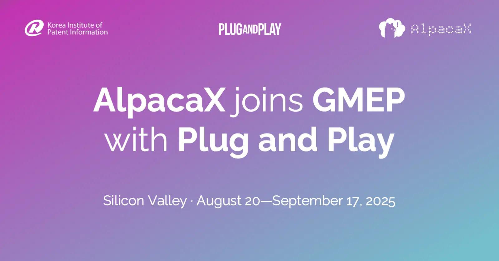 AlpacaX, Plug and Play와 함께 인프라 접근의 새로운 기준을 향하다