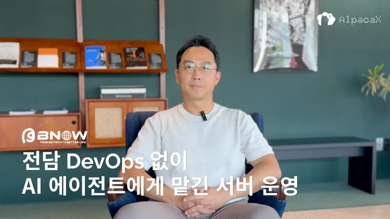 BNOW는 지금 팀으로 프로덕션 장애를 진단하고 해결합니다