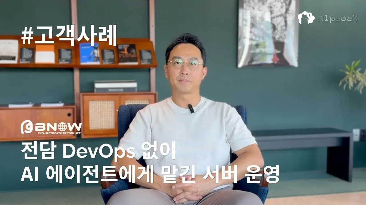 BNOW는 지금 팀으로 프로덕션 장애를 진단하고 해결합니다